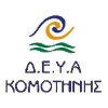 Δ.Ε.Υ.Α. ΚΟΜΟΤΗΝΗΣ